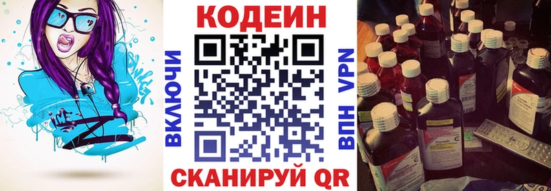 Кодеиновый сироп Lean Purple Drank  нарко площадка официальный сайт  Катав-Ивановск  где продают  