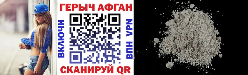 Героин гречка  закладки  MEGA   Катав-Ивановск 
