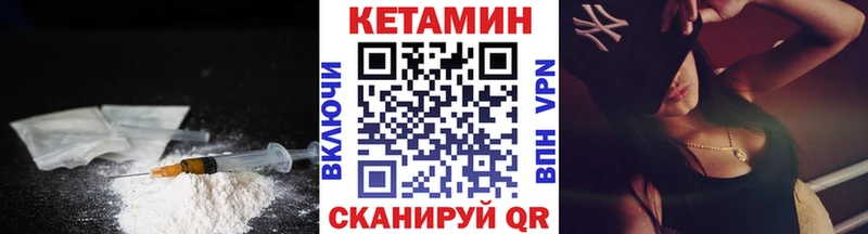 Кетамин ketamine  Катав-Ивановск 