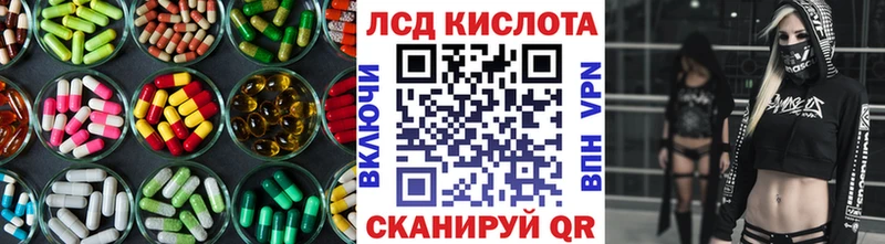 Лсд 25 экстази кислота  где можно купить наркотик  Катав-Ивановск 
